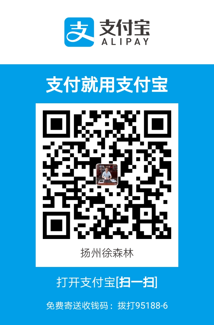 支付寶收款